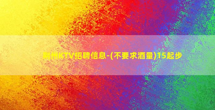 北京夜总会招聘